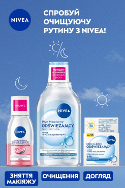 Средство для снятия макияжа с глаз NIVEA Сияние кожи 125 мл фото 8