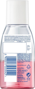 Средство для снятия макияжа с глаз NIVEA Сияние кожи 125 мл фото 10