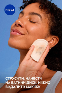 Средство для снятия макияжа с глаз NIVEA Сияние кожи 125 мл фото 11