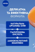 Міцелярна вода NIVEA ніжна 400 мл фото 4