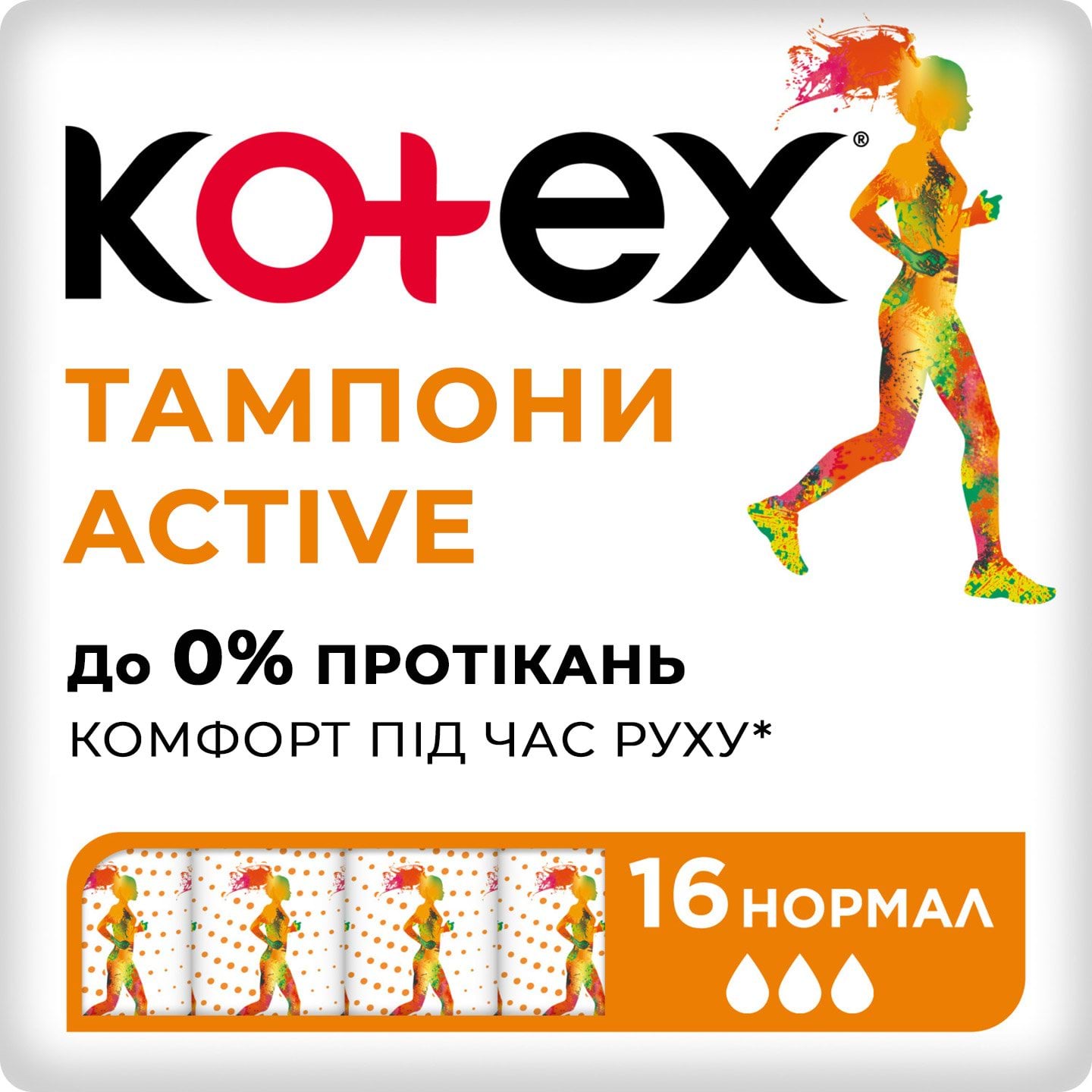 Гігієнічні тампони Kotex Active Normal 16 шт.