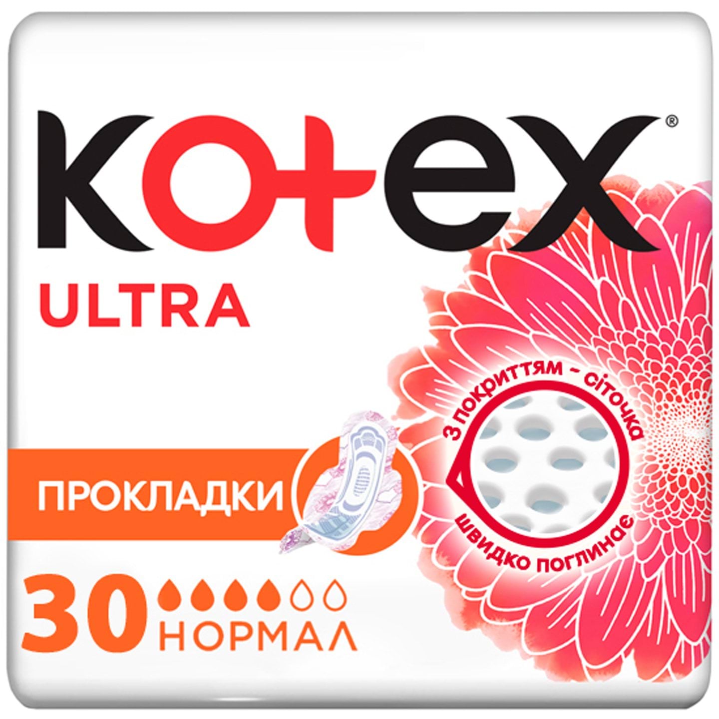 Прокладки Kotex Ultra Normal 30 шт. 1