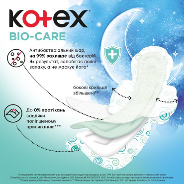 Прокладки Kotex Bio Care Night 6 шт. фото 3