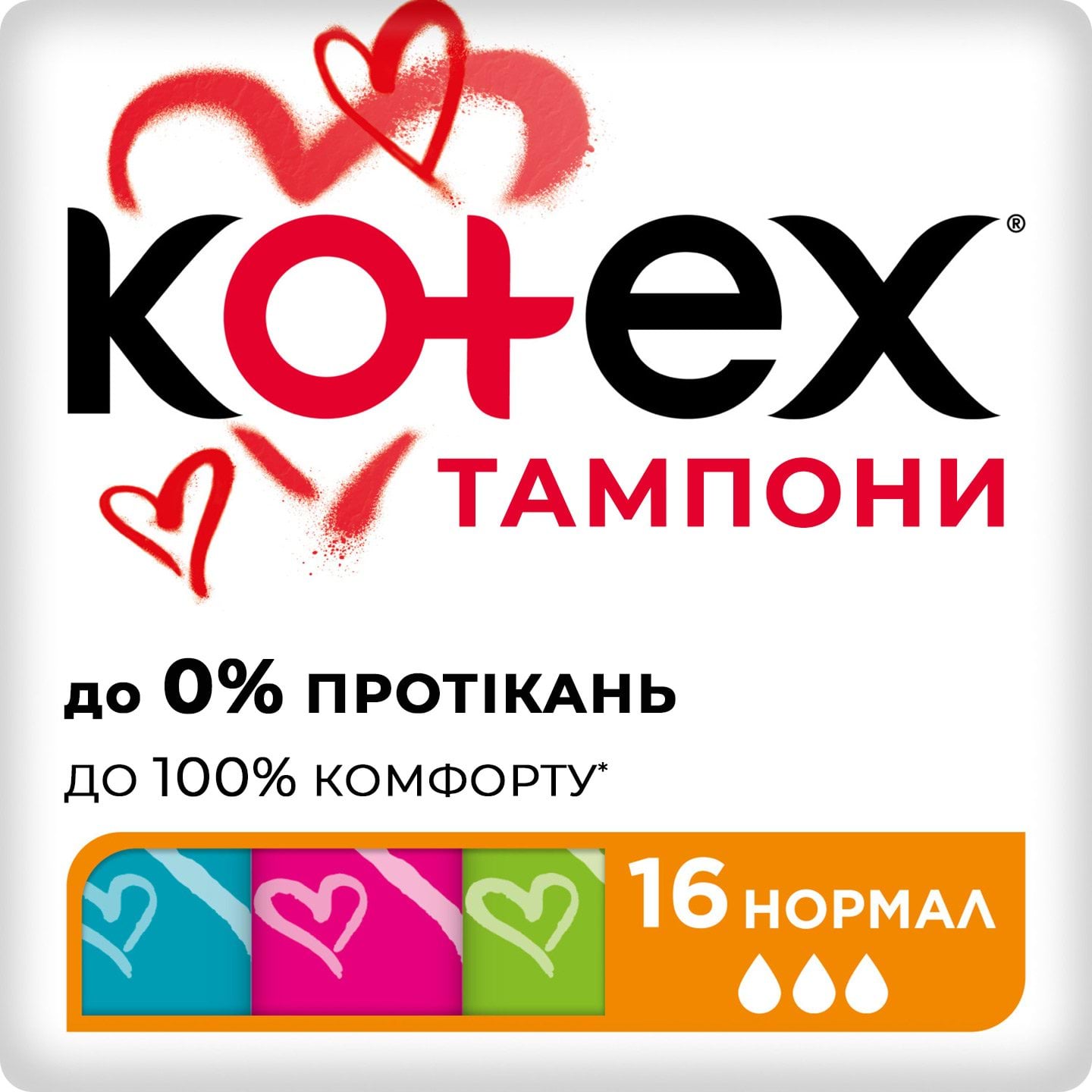 Тампони Kotex нормал 16 шт. 1