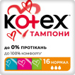 Тампони Kotex нормал 16 шт.