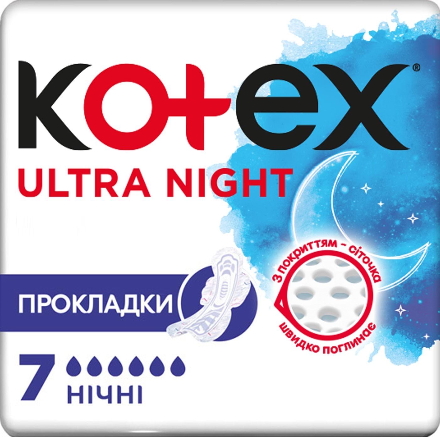 Гігієнічні прокладки Кotex Ultra Dry Night 7 шт.
