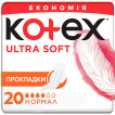 Прокладки Kotex Extra Soft Normal 20 шт.