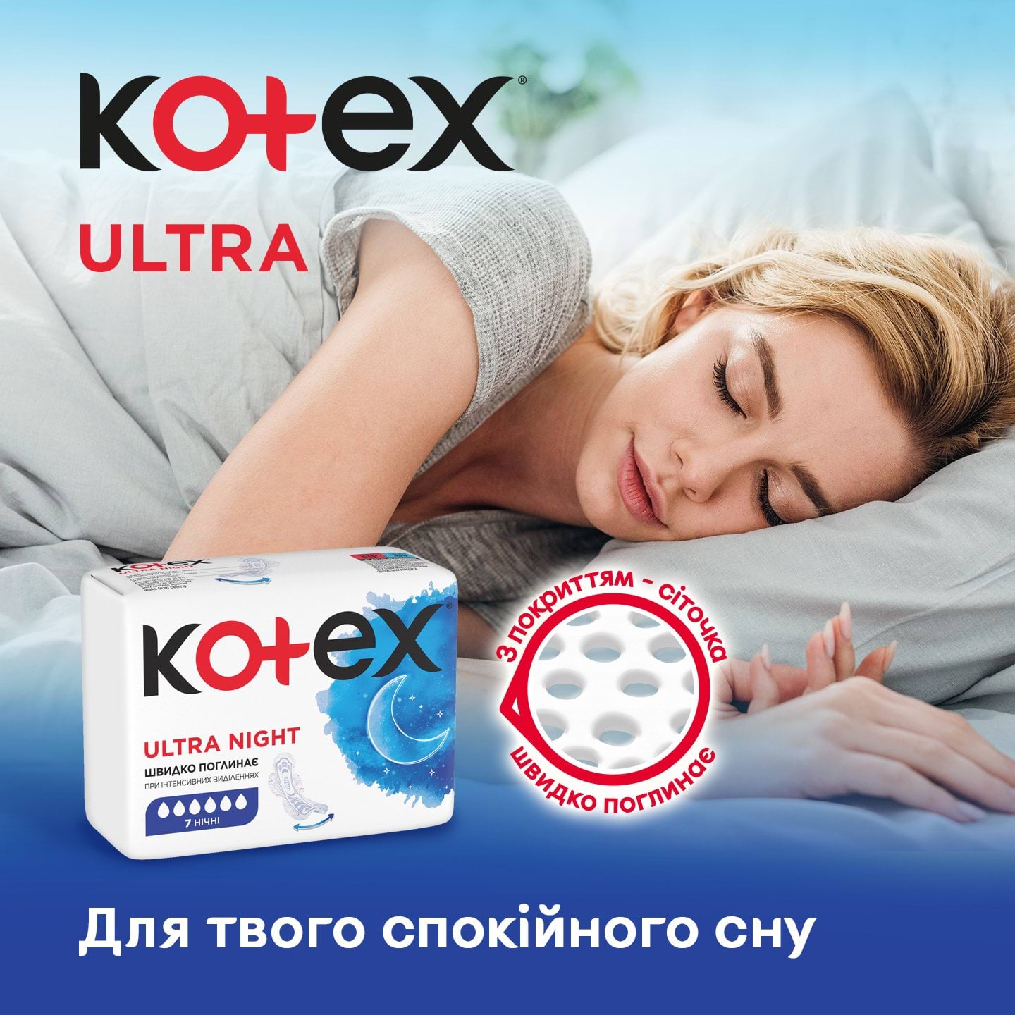 新品　Kotex 夜用ナプキン　１４枚入り×12パック×38箱　大量引き取り限定 Гигиенические прокладки Kotex Ultra Dry Night Duo 14 шт. - купить