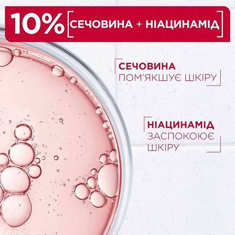 Крем Mixa Urea Cica Repair+ відновлювальний із сечовиною та