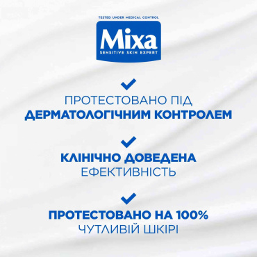 Крем Mixa Urea Cica Repair+ відновлювальний із сечовиною та ніацинамідом для сухої шкіри обличчя рук і тіла 400 мл фото 7