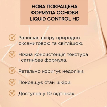 Тональный крем для лица Eveline Liquid Control Hd матирующий 003 Ivory Beige 32 мл фото 3