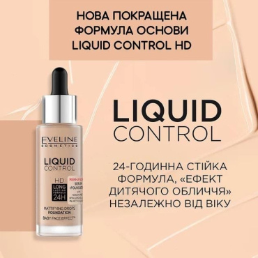 Тональная основа жидкая Eveline LIQUID CONTROL 035 Natural Beige Niacynamid 32 мл фото 4