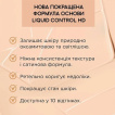 Тональная основа жидкая Eveline LIQUID CONTROL 035 Natural Beige Niacynamid 32 мл фото 5