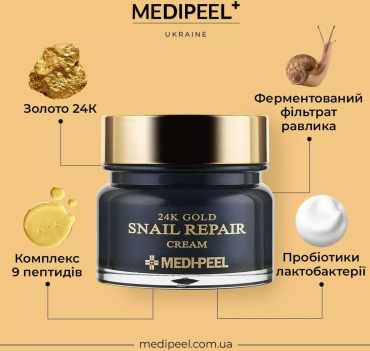 Крем для лица Medi-Peel 24k Gold Snail Repair Cream с коллоидным золотом и муцином улитки 50 мл фото 4