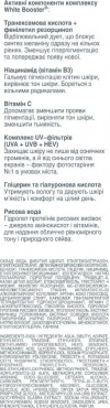 Крем для обличчя Біокон Білосніжка SPF20 відбілювальний 60 мл фото 1