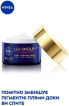 Крем для лица NIVEA Cellular Luminous 630 Anti Dark-Spot против пигментации ночной 50 мл фото 3