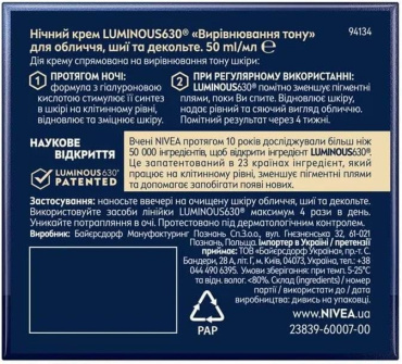 Крем для лица NIVEA Cellular Luminous 630 Anti Dark-Spot против пигментации ночной 50 мл фото 7