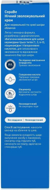 Крем для лица CeraVe ночной увлажняющий для нормальной и сухой кожи 52 мл фото 4