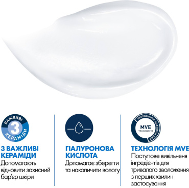 Крем для лица CeraVe ночной увлажняющий для нормальной и сухой кожи 52 мл фото 6