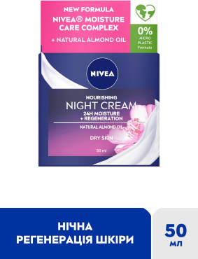 Крем для лица NIVEA Nourishing Night Cream интенсивное ночное увлажнение для чувствительной кожи 50 мл фото 4