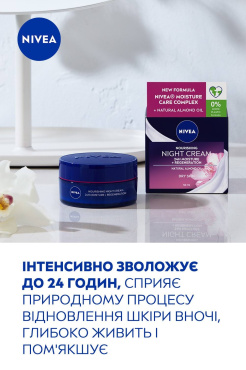 Крем для лица NIVEA Nourishing Night Cream интенсивное ночное увлажнение для чувствительной кожи 50 мл фото 5