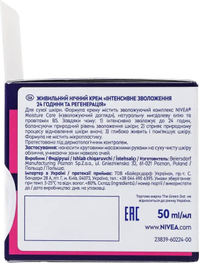 Крем для лица NIVEA Nourishing Night Cream интенсивное ночное увлажнение для чувствительной кожи 50 мл фото 13
