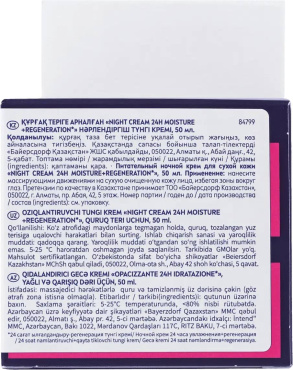 Крем для лица NIVEA Nourishing Night Cream интенсивное ночное увлажнение для чувствительной кожи 50 мл фото 12