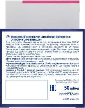 Крем для лица NIVEA Nourishing Night Cream интенсивное ночное увлажнение для чувствительной кожи 50 мл фото 10