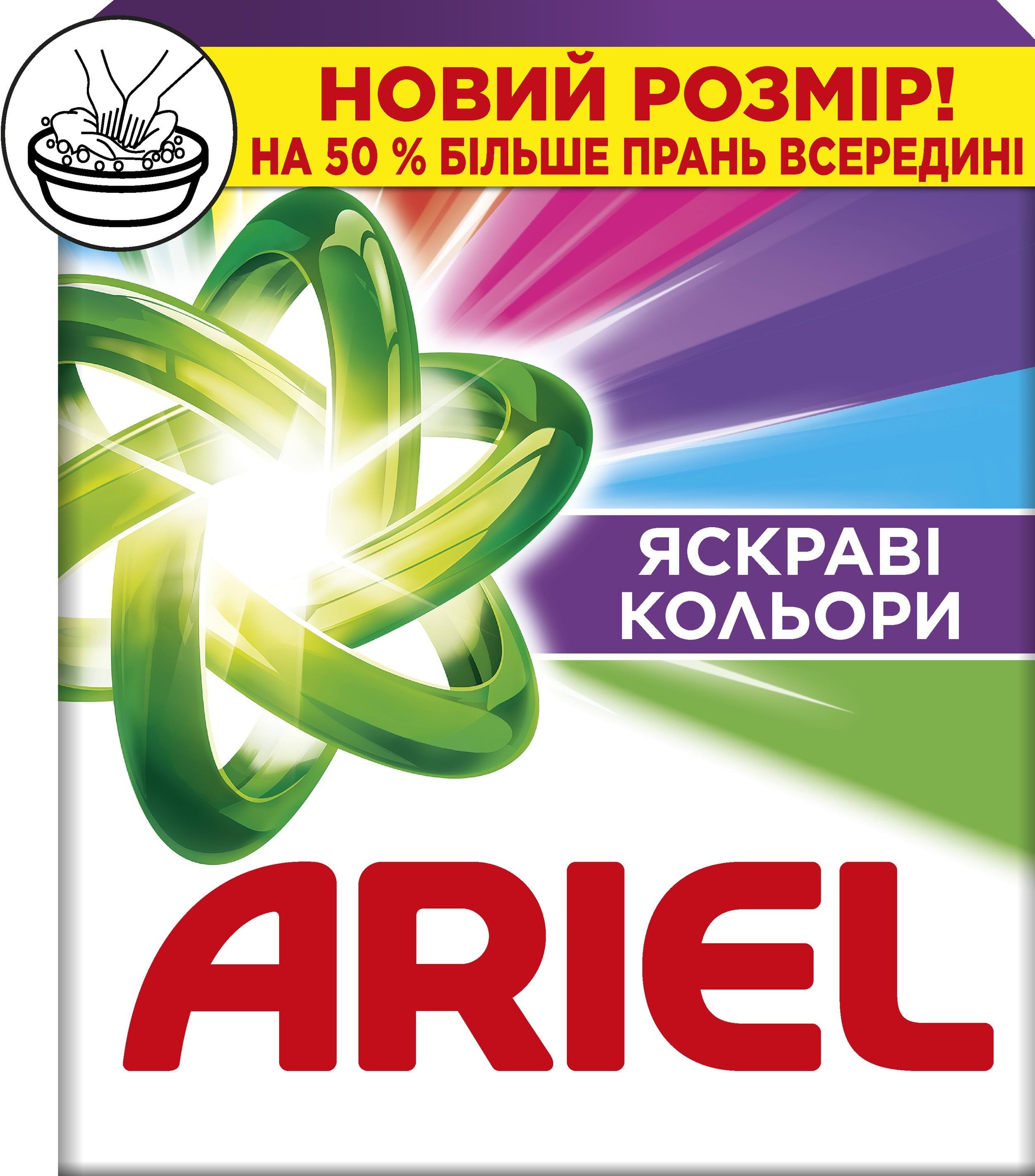 Пральний порошок Ariel Аква-Пудра Color 3 цикли 405 г