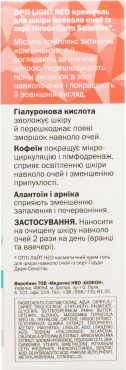 Крем-гель для шкіри навколо очей HIRUDO DERM Sensitive Opti Light Neo 22 мл фото 7