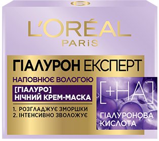 Крем для обличчя Гіалурон експерт Відхід, що заповнює Зволожуючий, нічна крем-маска,50 мл 2