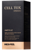 Сыворотка для лица Medi-Peel Cell Tox Dermajou Ampoule со стволовыми клетками 100 мл