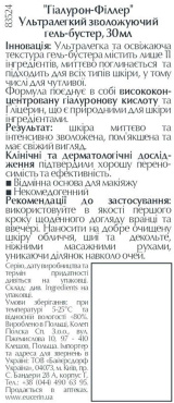 Гель-бустер для обличчя EUCERIN Hyaluron 3x Effect ультралегкий зволожувальний 30 мл фото 8