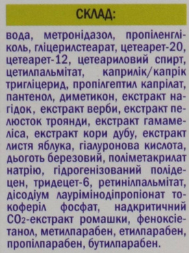 Бальзам для лица и тела Stop Demodex лечебно-профилактический 50 мл фото 2