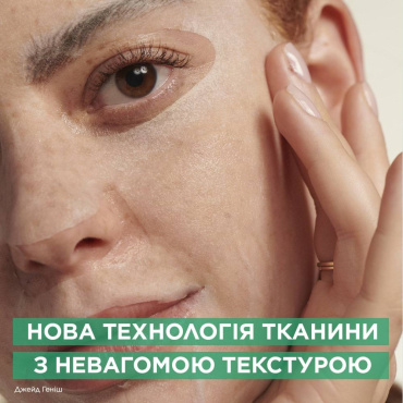 Маска-желе для лица Garnier Skin Naturals Hyaluronic Cryo Jelly гиалуроновая тканевая с охлаждающим и увлажняющим эффектом 27 г фото 3