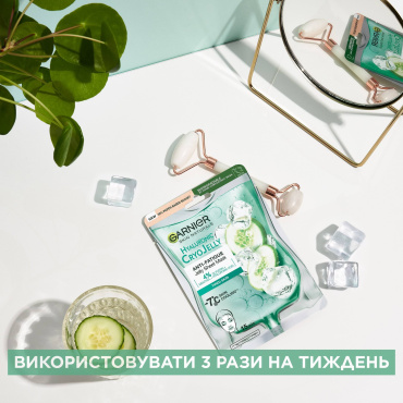 Маска-желе для лица Garnier Skin Naturals Hyaluronic Cryo Jelly гиалуроновая тканевая с охлаждающим и увлажняющим эффектом 27 г фото 5
