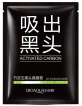 Маска-плівка для обличчя BIOAQUA Remove Blackhead Mask Deep Cleansing з активованим вугіллям від чорних цяток 8 г фото 3
