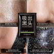 Маска-плівка для обличчя BIOAQUA Remove Blackhead Mask Deep Cleansing з активованим вугіллям від чорних цяток 8 г фото 2