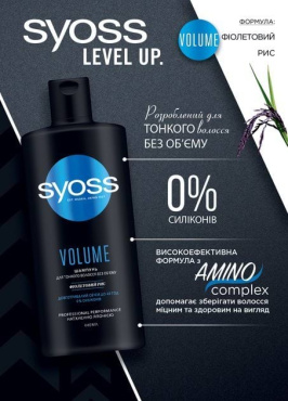 Шампунь Syoss VOLUME LIFT 440 мл фото 3