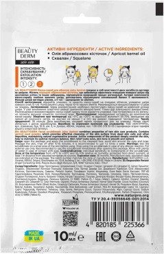 Маска-скраб для обличчя Beauty Derm Juicy Apricot 10 мл фото 2