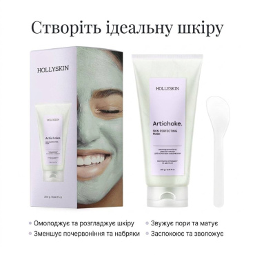 Ліфтинг-маска для обличчя Hollyskin Artichoke Skin Perfecting Mask для боротьби з набряками охолоджувальна 250 г фото 3