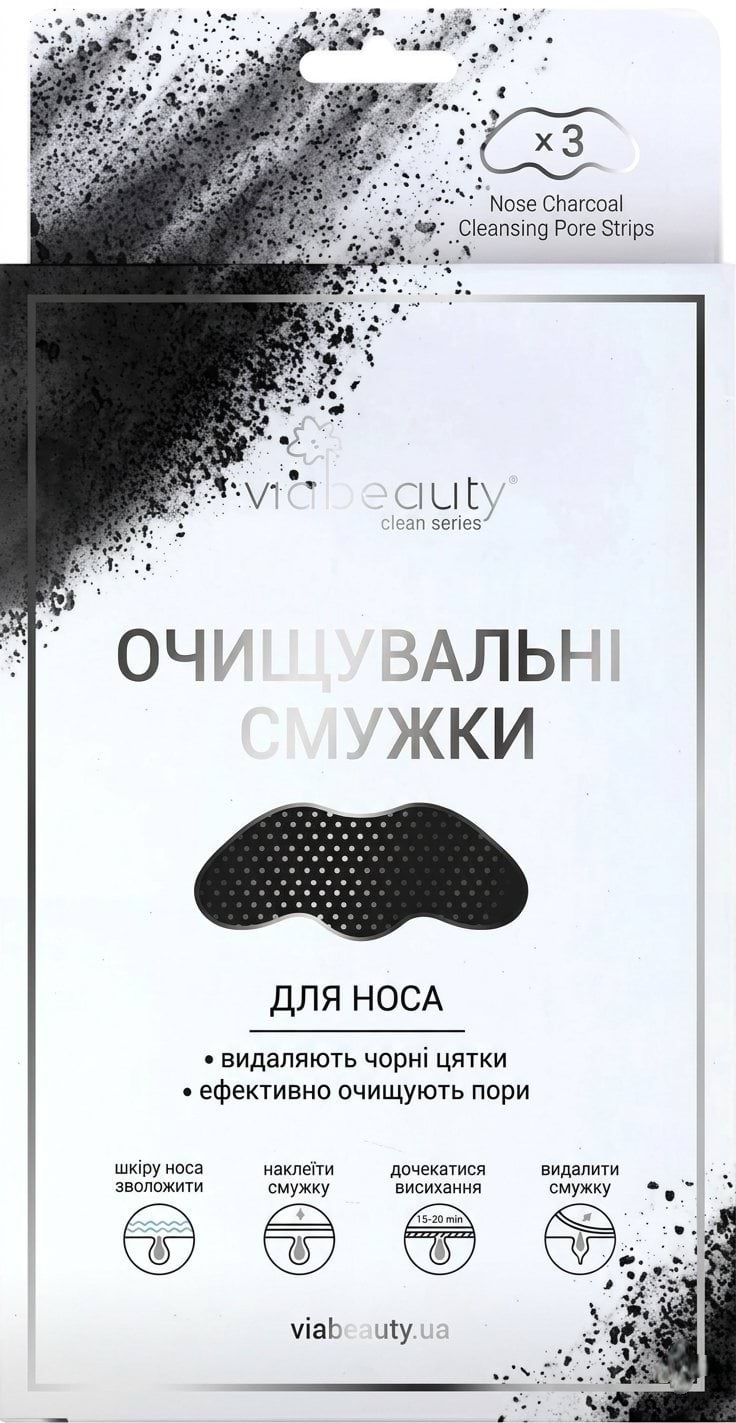 Смужки для носа Via Beauty очищуючі вугільні 3 шт.