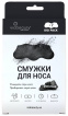 Смужки для носа Via Beauty очищувальні вугільні 7 шт.