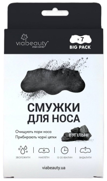 Смужки для носа Via Beauty очищувальні вугільні 7 шт.