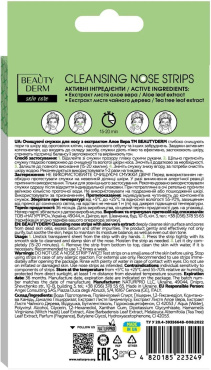 Смужки для носа Beauty Derm з екстрактом алое вера очищувальні 3 шт. фото 4