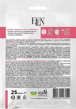 Маска для лица ELEN cosmetics Mangosteen & Hyaluronic Acid тканевая 25 мл фото 1