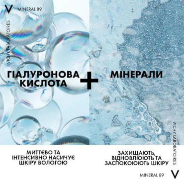 Гель-бустер Vichy Mineral 89 для укрепления защитного барьера и увлажнения кожи лица 50 мл фото 6