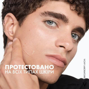 Гель-бустер Vichy Mineral 89 для укрепления защитного барьера и увлажнения кожи лица 50 мл фото 11