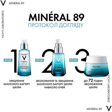 Гель-бустер Vichy Mineral 89 для укрепления защитного барьера и увлажнения кожи лица 50 мл фото 13