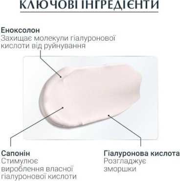 Крем для обличчя Eucerin Hyaluron-Filler SPF 30 проти зморшок 50 мл фото 3